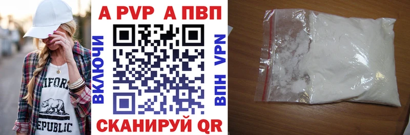 A-PVP мука  Купить закладки  Гвардейск 