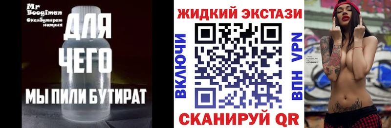 Купить где  Гвардейск  Бутират 1.4BDO 