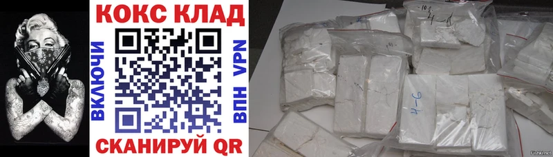 Купить где  Гвардейск  COCAIN 97% 
