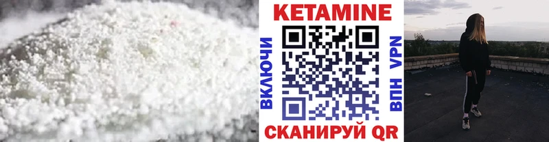 Кетамин ketamine  Купить где  Гвардейск 