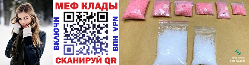 Купить закладки  Гвардейск  МЯУ-МЯУ кристаллы 